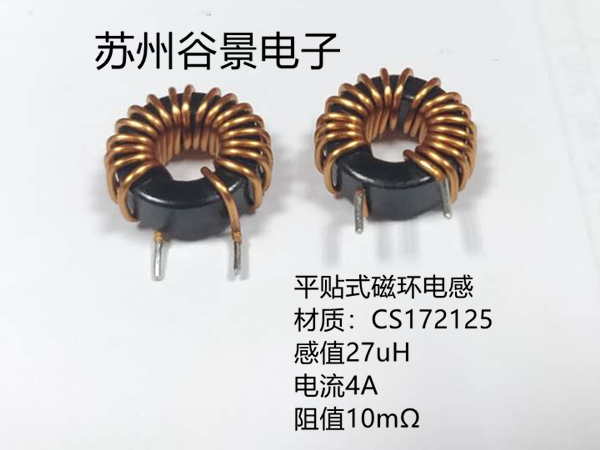 平貼式磁環電感 平貼式磁環電感